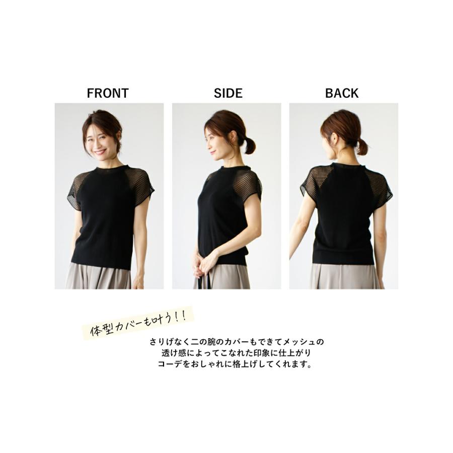 Ehre style ニットトップス 半袖 レディース 袖メッシュ ニット