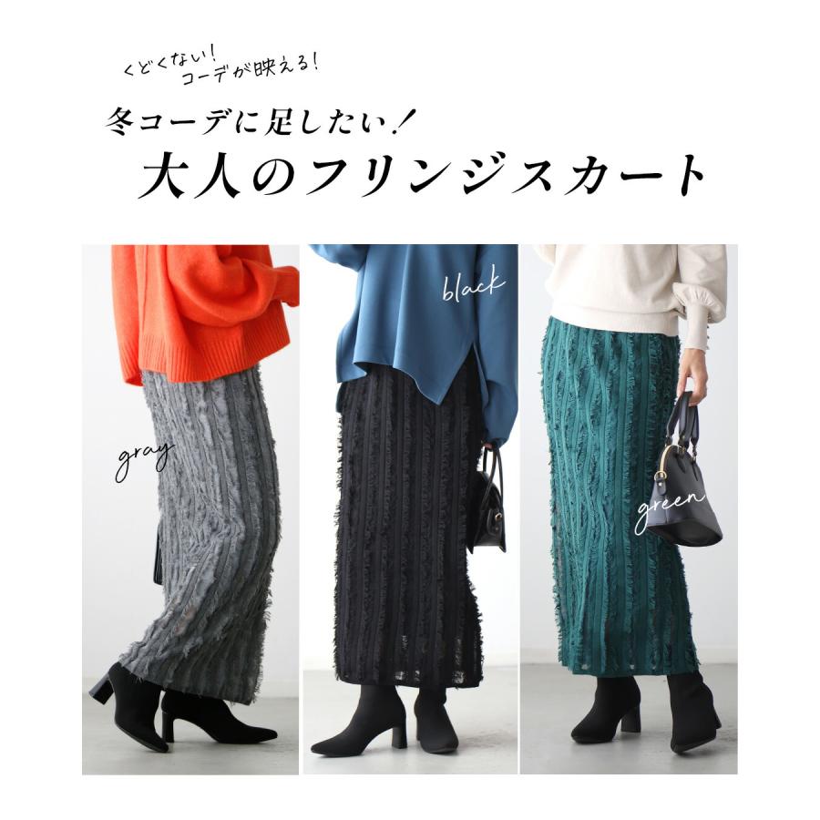 Ehre style（エーレスタイル） スカート フリンジ フリンジスカート