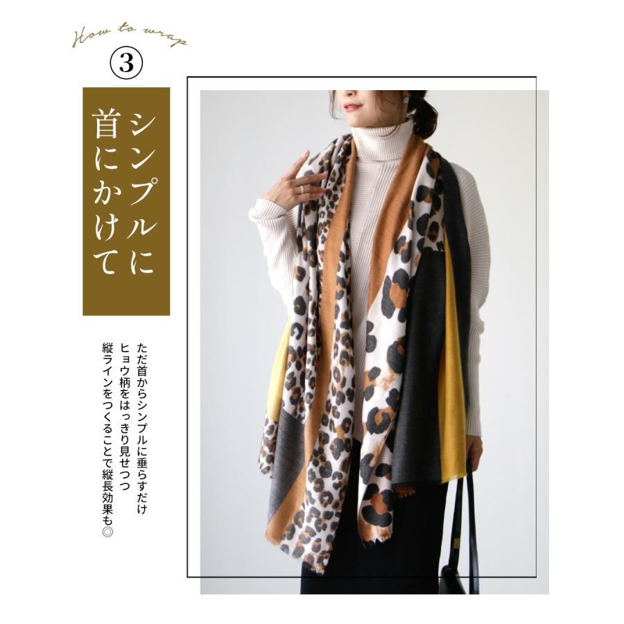 Ehre style ストール 配色 レオパード ヒョウ柄色 大判ストール Ehre style ストール 配色 レオパード ヒョウ柄色 大判ストール