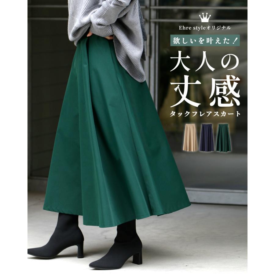 ANAYIアナイ　ロングスカート　ウエストリボン　グリーン緑 Ehre style スカート ロングスカート ロング Aライン フレア
