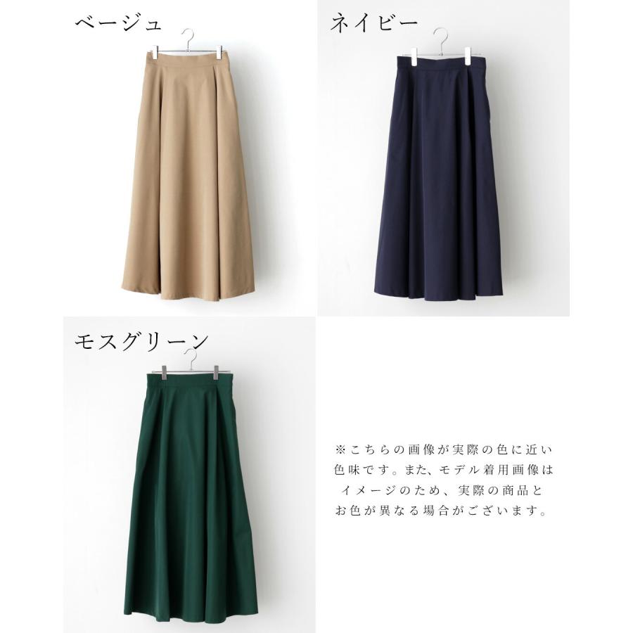 Ehre style スカート ロングスカート ロング Aライン フレア