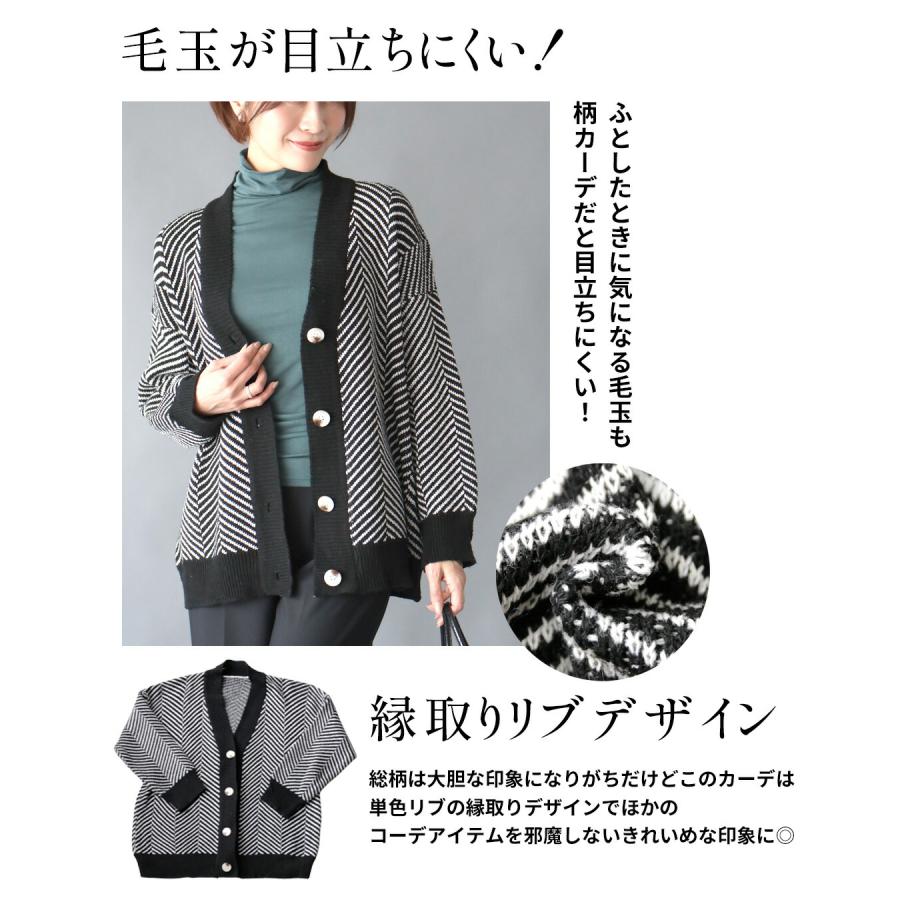 Ehre style（エーレスタイル） カーディガン ヘリーボーン 柄 Vネック