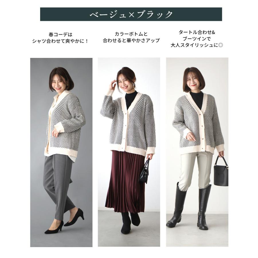 Ehre style（エーレスタイル） カーディガン ヘリーボーン 柄 Vネック