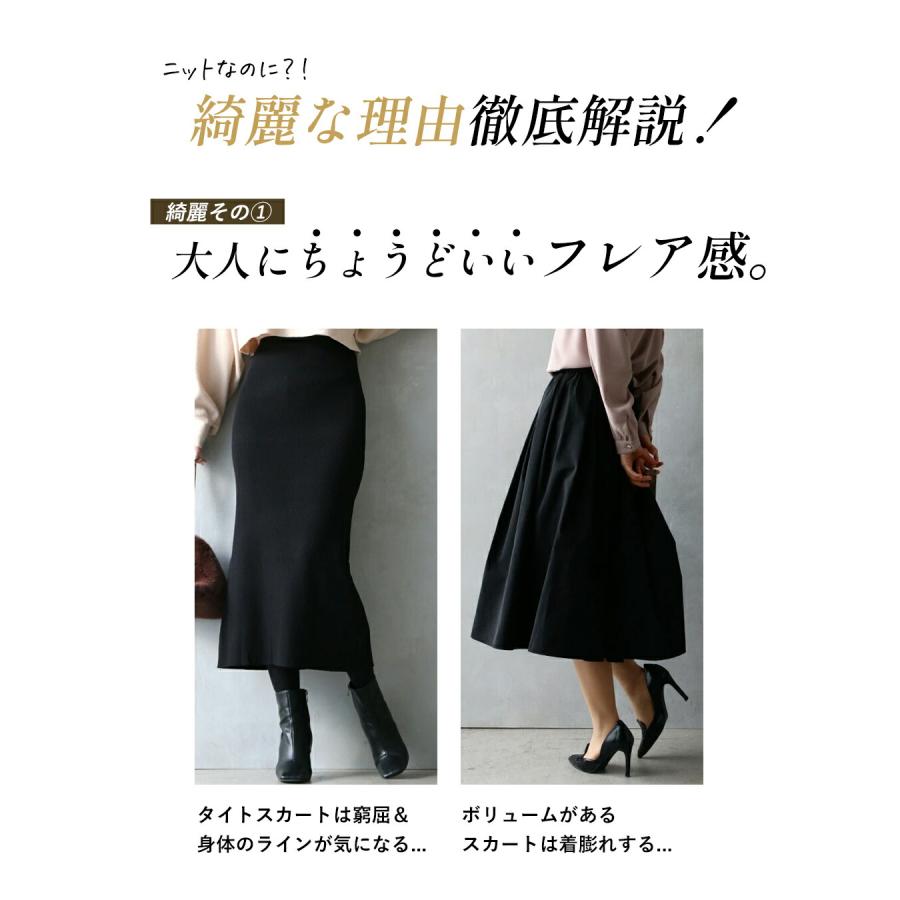 Ehre style スカート ニットスカート ウエストゴム フレア Ehre style スカート ニットスカート ウエストゴム フレア