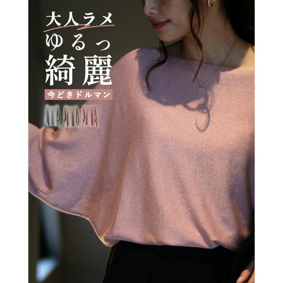 デパリエ　depareille ラメドルマンニット　ボルドー　ブラミンク デパリエ depareille ラメドルマンニット ボルドー ブラミンク