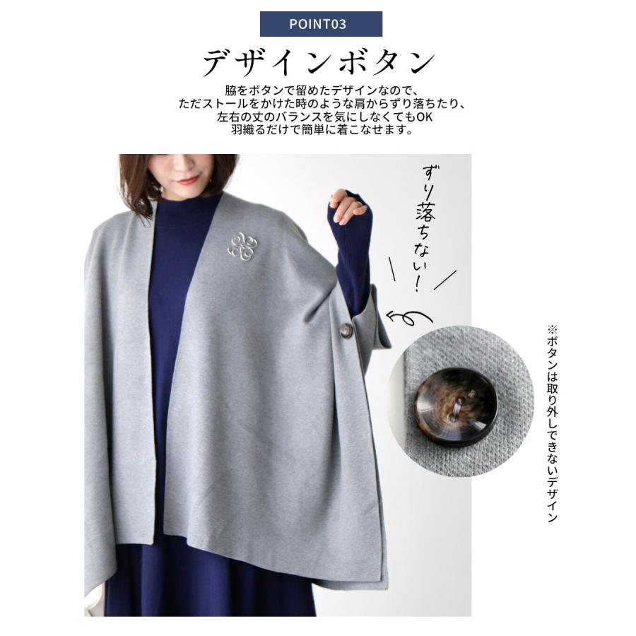 Ehre style（エーレスタイル） ケープ風カーディガン カーディガン