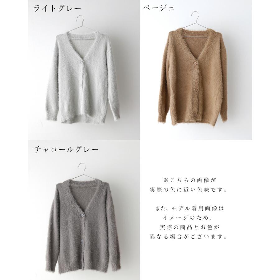 Ehre style（エーレスタイル） シャギーニットカーデ ニット
