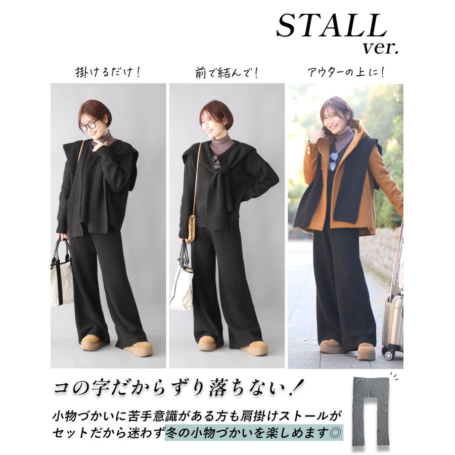 ニットセットアップ 3点セット セット ニット トップス パンツ ショール 長袖 ワイドパンツ ベージュ グレー ブラック | Ehre style | 14