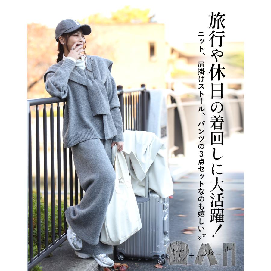 ニットセットアップ 3点セット セット ニット トップス パンツ ショール 長袖 ワイドパンツ ベージュ グレー ブラック | Ehre style | 04