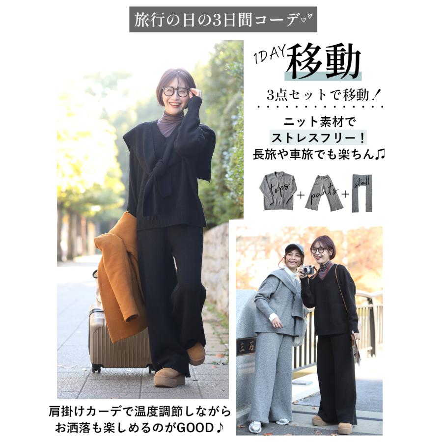 ニットセットアップ 3点セット セット ニット トップス パンツ ショール 長袖 ワイドパンツ ベージュ グレー ブラック | Ehre style | 05