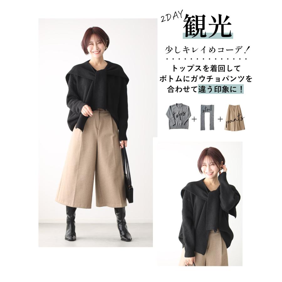 ニットセットアップ 3点セット セット ニット トップス パンツ ショール 長袖 ワイドパンツ ベージュ グレー ブラック | Ehre style | 06