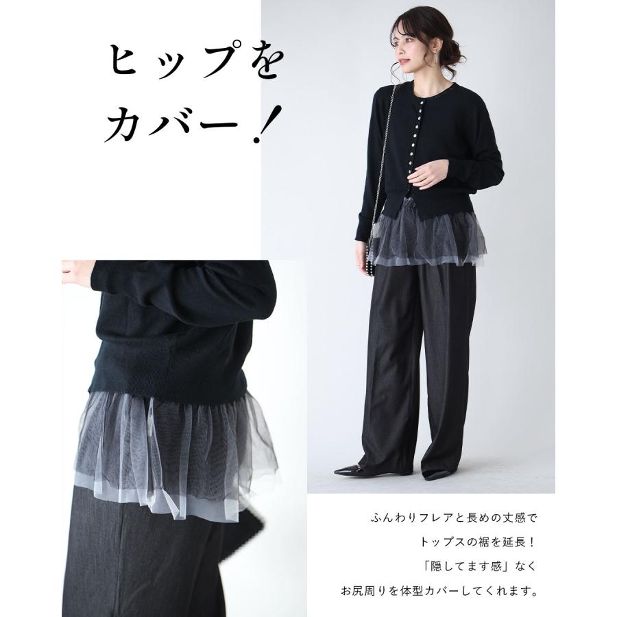 Ehre style インナー チュール タンクトップ ノースリーブ 裾