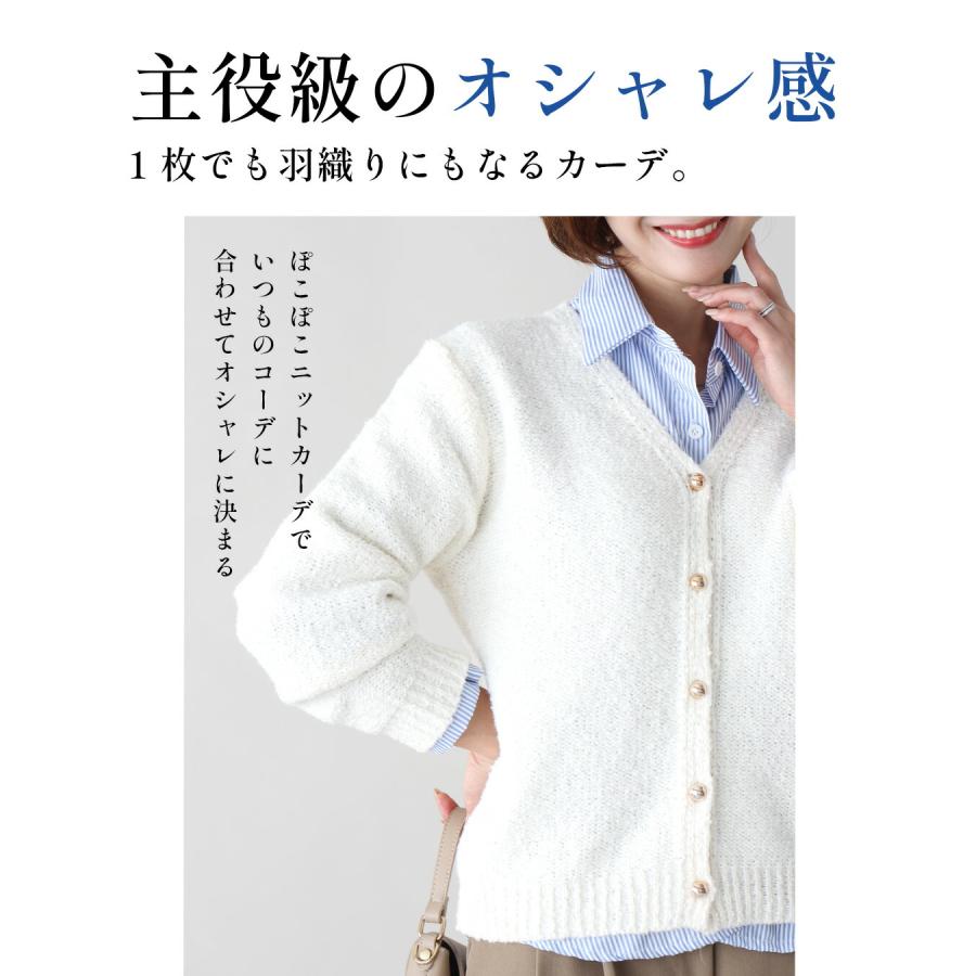カーディガン ニット 羽織り Ｖネック 前開き ブークレ トップス レイヤード 無地 リブ カジュアル ボタン Ehre style カーディガン ニット 羽織り Vネック 前開き