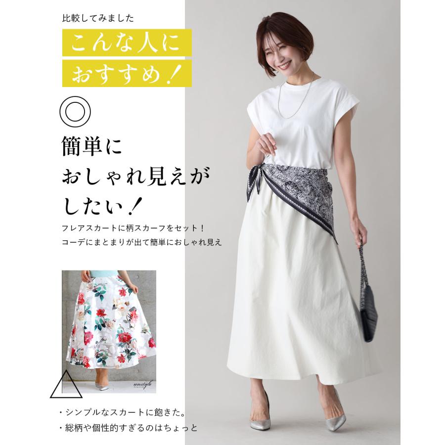 Ehre style（エーレスタイル） スカート バンダナ付きスカート フレア
