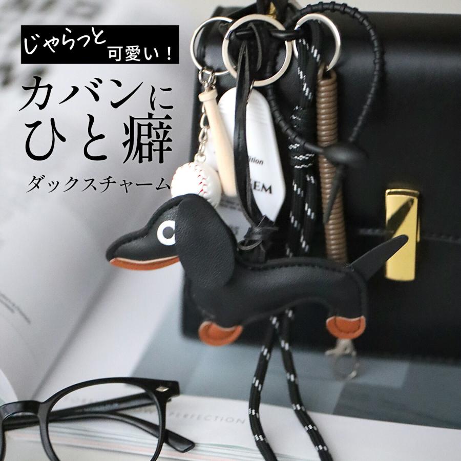 Ehre style（エーレスタイル） チャーム バッグチャーム 犬 ダックス