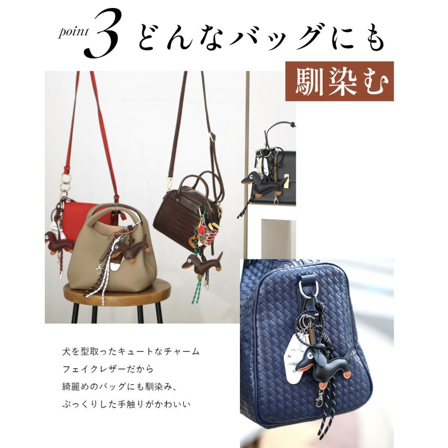 Ehre style（エーレスタイル） チャーム バッグチャーム 犬 ダックス