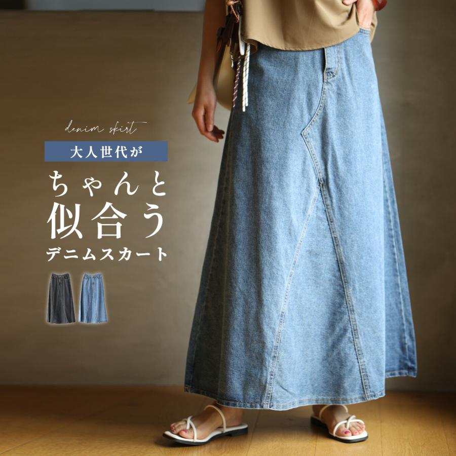 Ehre style デニムスカート スカート ロングスカート バック
