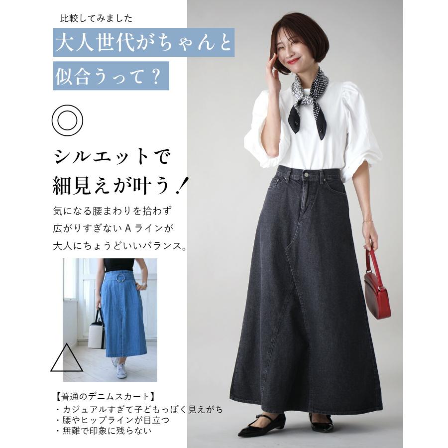 Ehre style デニムスカート スカート ロングスカート バック