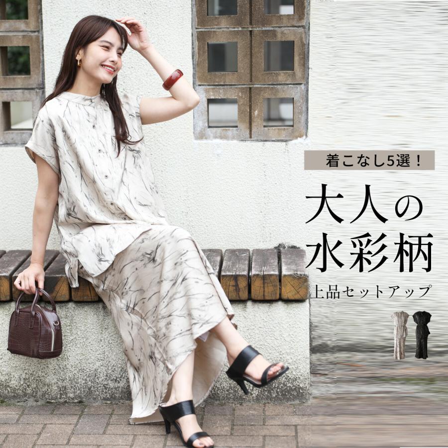Ehre style（エーレスタイル） セットアップ 2点セット 上下セット