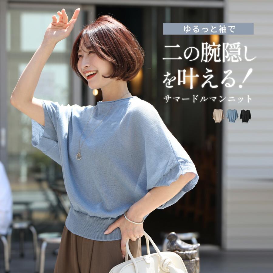 Ehre style（エーレスタイル） トップス サマーニット ニット ドルマン