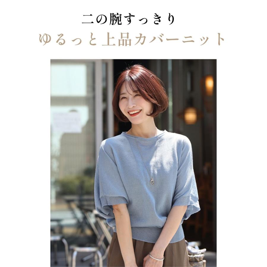 Ehre style（エーレスタイル） トップス サマーニット ニット ドルマン
