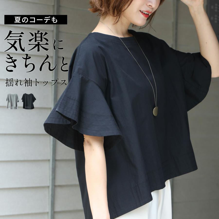 フレア半袖トップス Ehre style（エーレスタイル） トップス ブラウス 半袖 フレア袖