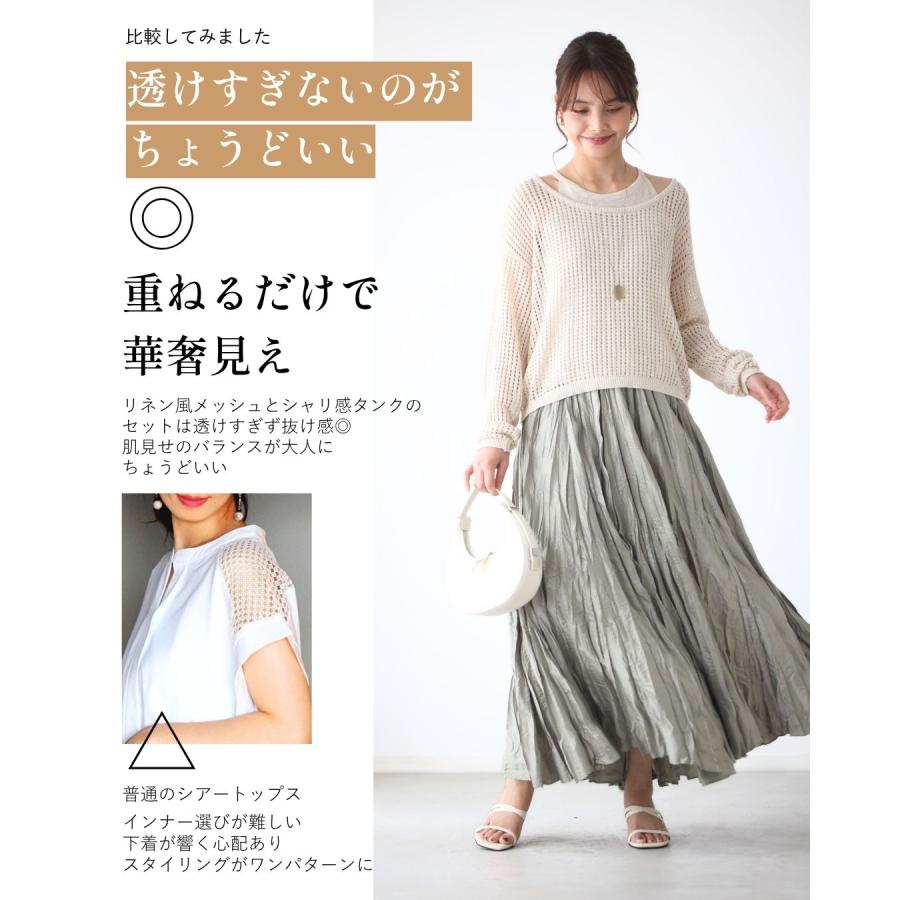 Ehre style（エーレスタイル） レイヤードニットセット リネン混