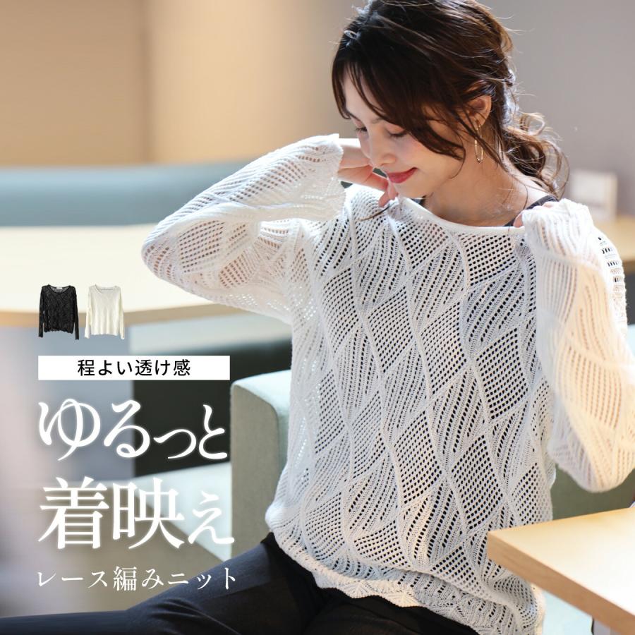 Ehre style（エーレスタイル） レース編みニット サマーニット ニット
