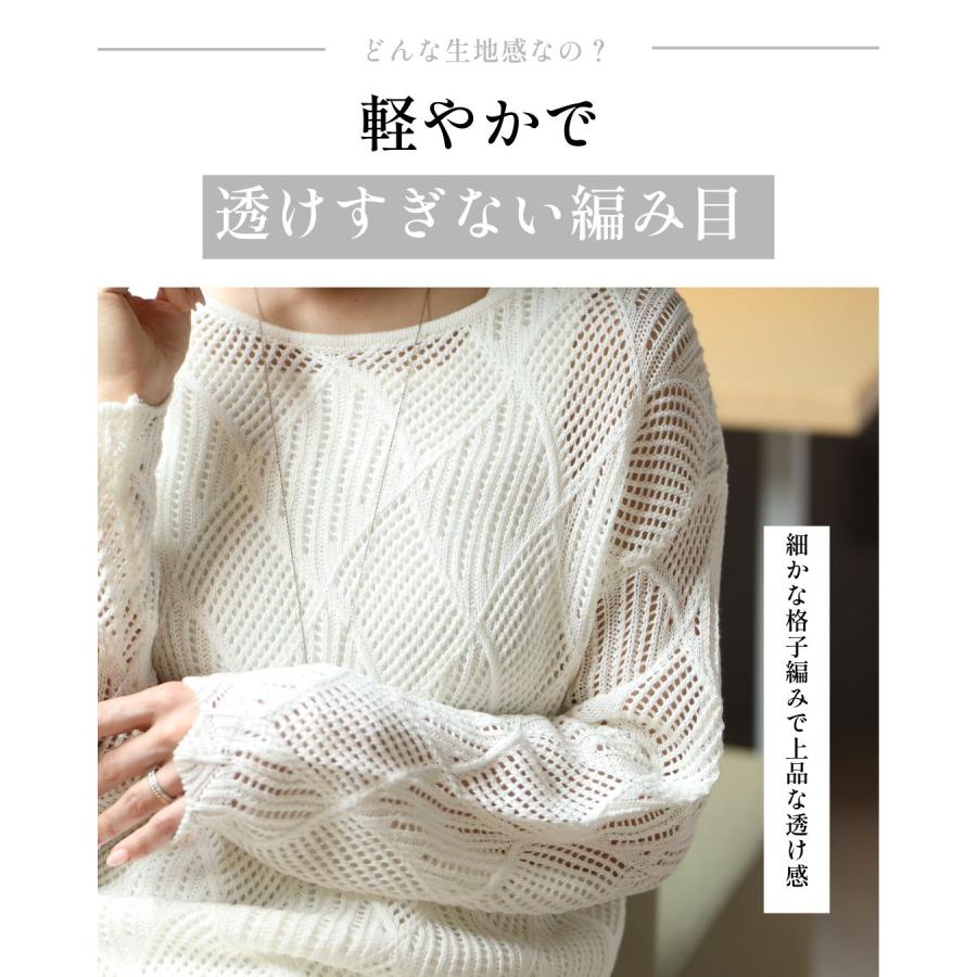 Ehre style（エーレスタイル） レース編みニット サマーニット ニット