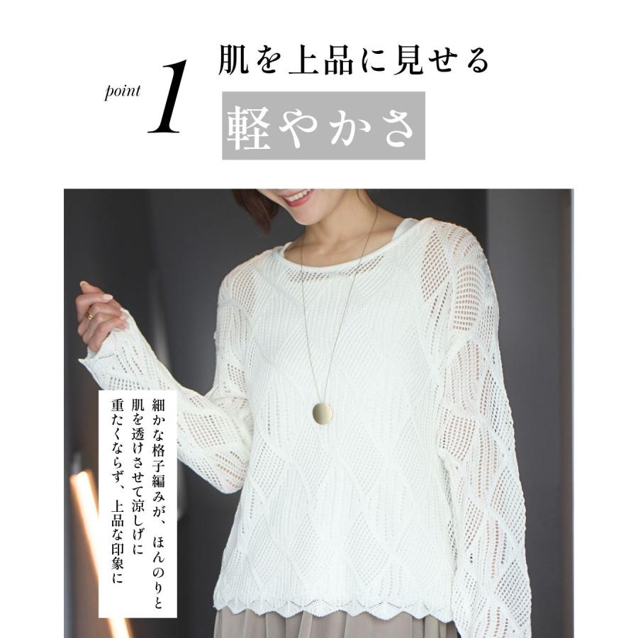 Ehre style（エーレスタイル） レース編みニット サマーニット ニット