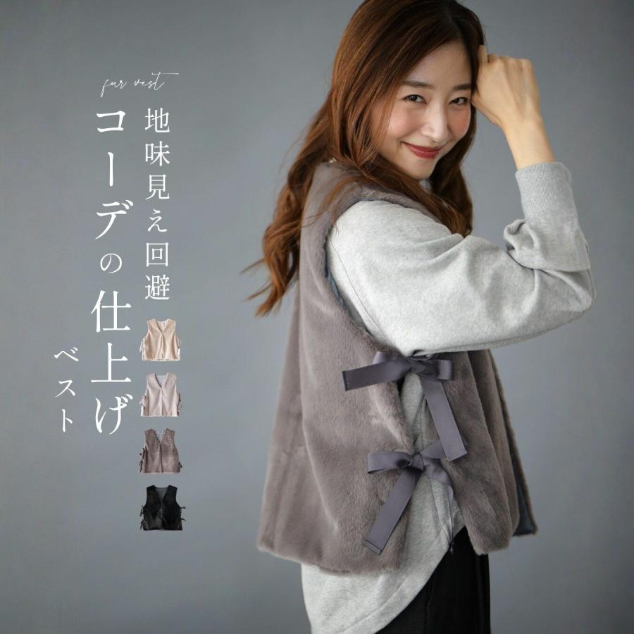 ESMOK サイドリボンファーベスト Ehre style（エーレスタイル） ベスト フェイクファー ファーベス