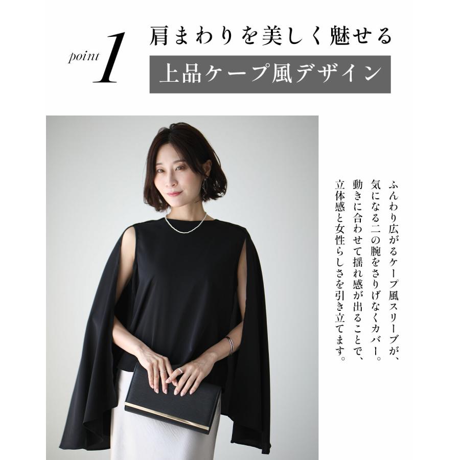マント風 ブラウス バックチェーンマント風ブラウス/le.coeur blanc(ルクールブラン