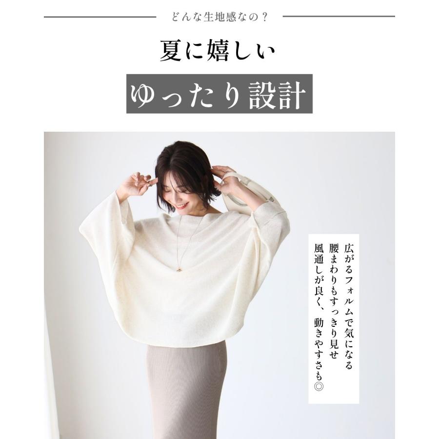 Ehre style（エーレスタイル） サマーニットポンチョ サマーニット