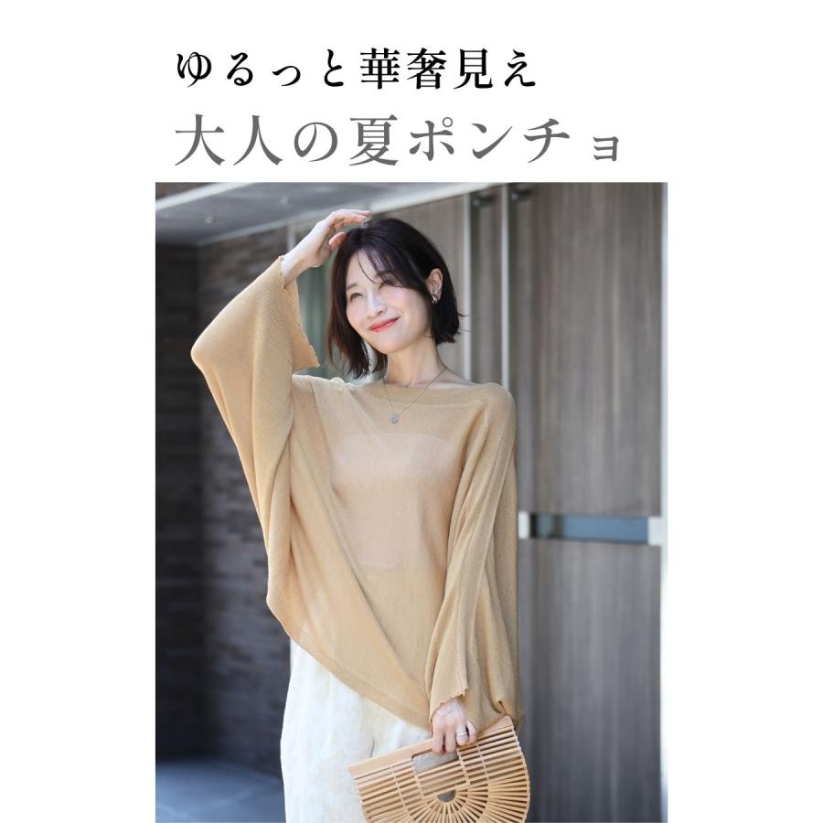 Ehre style（エーレスタイル） サマーニットポンチョ サマーニット