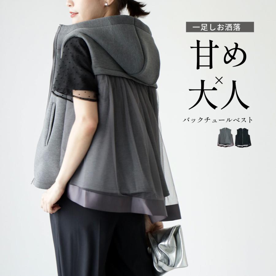 Ehre style（エーレスタイル） ボンディングチュールベスト ベスト