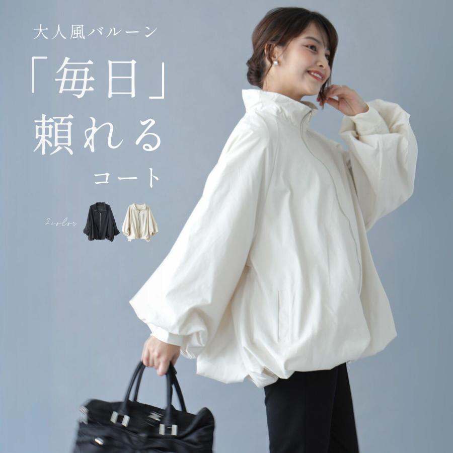 ベロア風バルーンアウター Ehre style（エーレスタイル） アウター ボリュームバルーンアウター