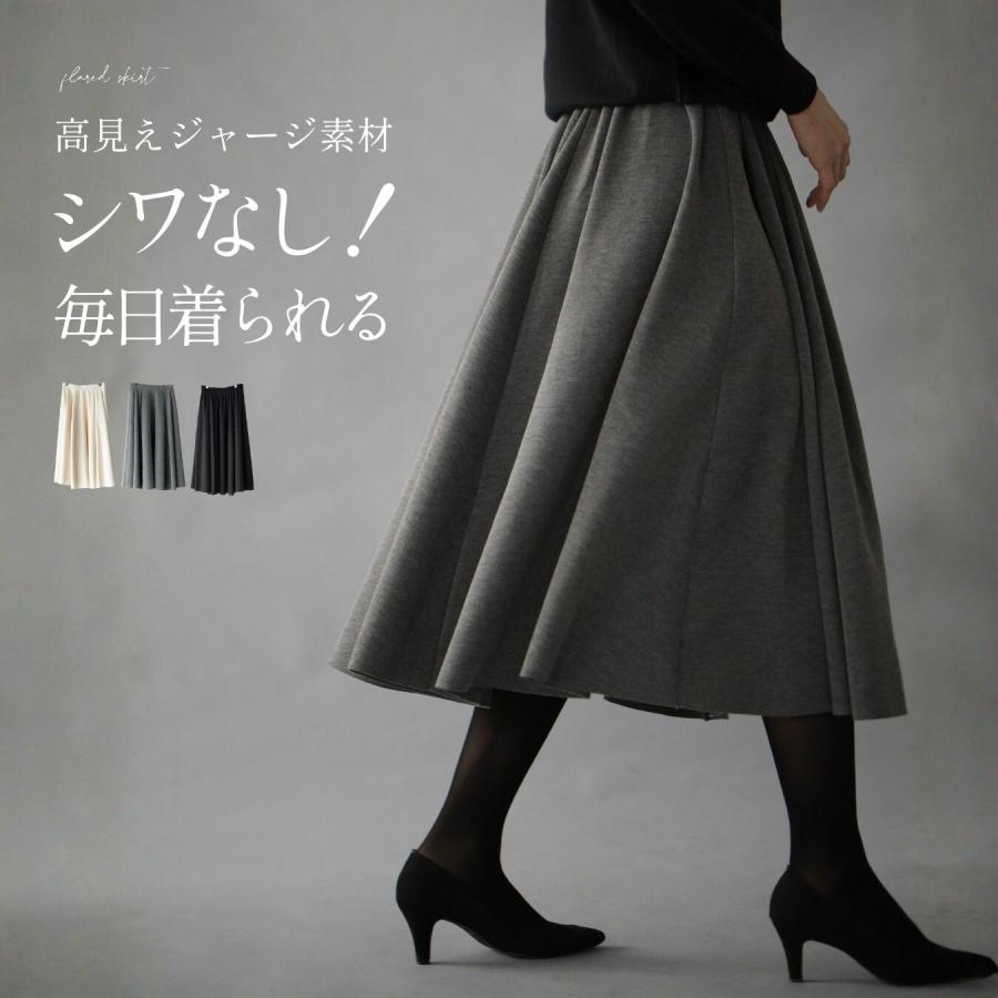 Ehre style（エーレスタイル） フレアスカート スカート ロング