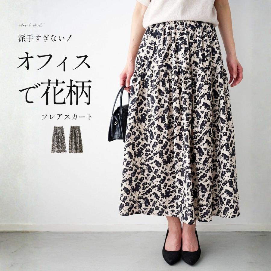 Ehre style（エーレスタイル） スカート ロング フレア ペチコート付き
