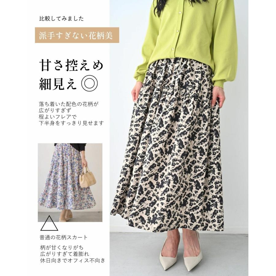 Ehre style（エーレスタイル） スカート ロング フレア ペチコート付き