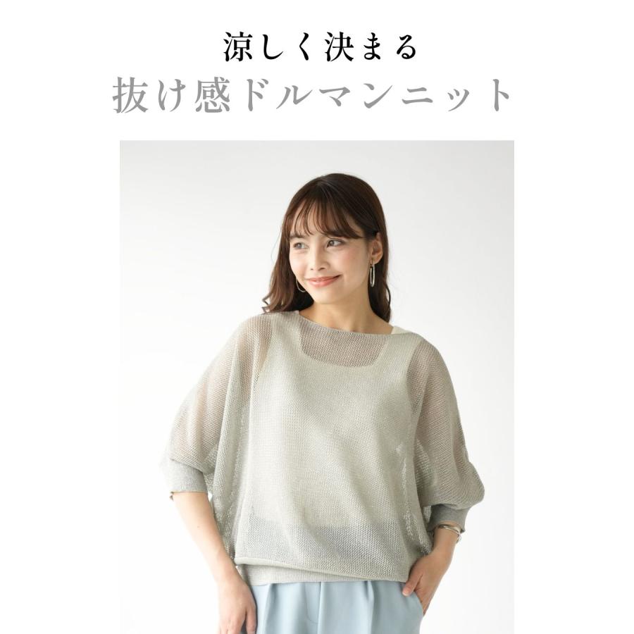 Ehre style（エーレスタイル） トップス サマーニット ラメ ドルマン