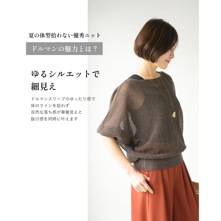 Ehre style（エーレスタイル） トップス サマーニット ラメ ドルマン