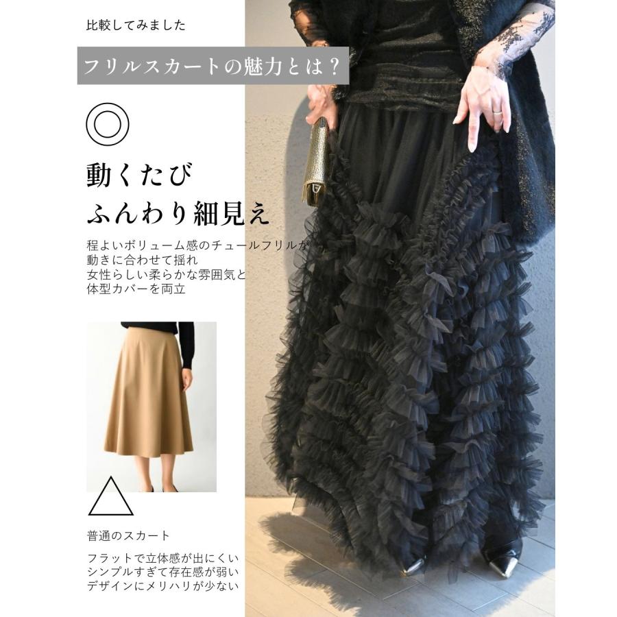 Ehre style（エーレスタイル） チュールスカート スカート フリル