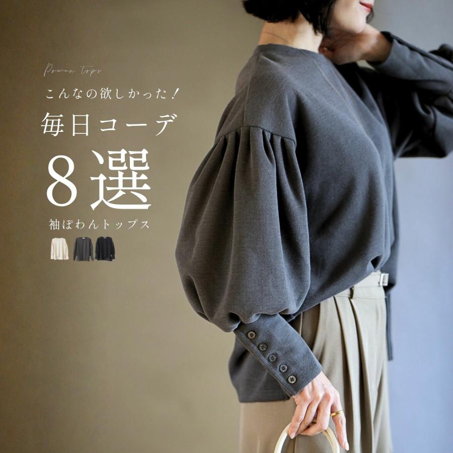 トップス ぽわん 長袖  ペプラム 立体  袖ぽわん フェミニン  ブラウス ブラック アイボリー グレー | Ehre style