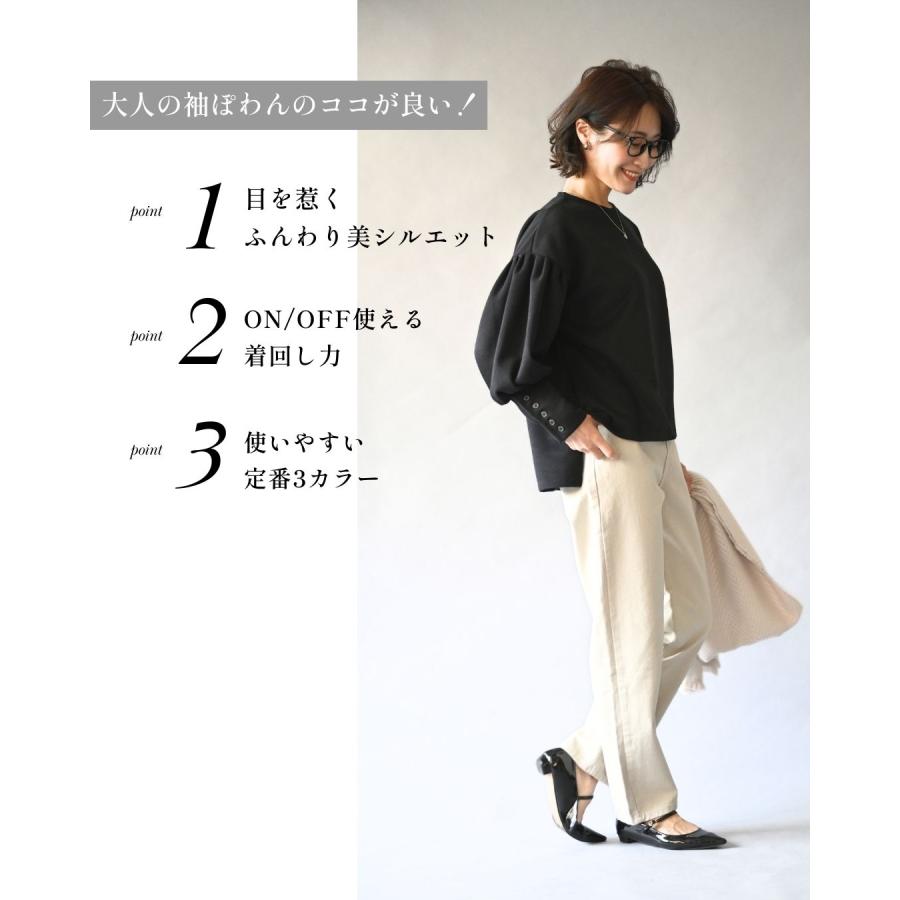 トップス ぽわん 長袖  ペプラム 立体  袖ぽわん フェミニン  ブラウス ブラック アイボリー グレー | Ehre style | 06