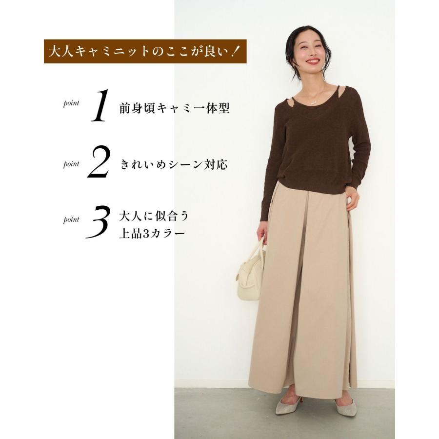 キャミレイヤードニット ミドルゲージ 一体型 通気性 柔らかい 無地 伸縮 通勤 休日 カジュアル キレイめ | Ehre style | 06