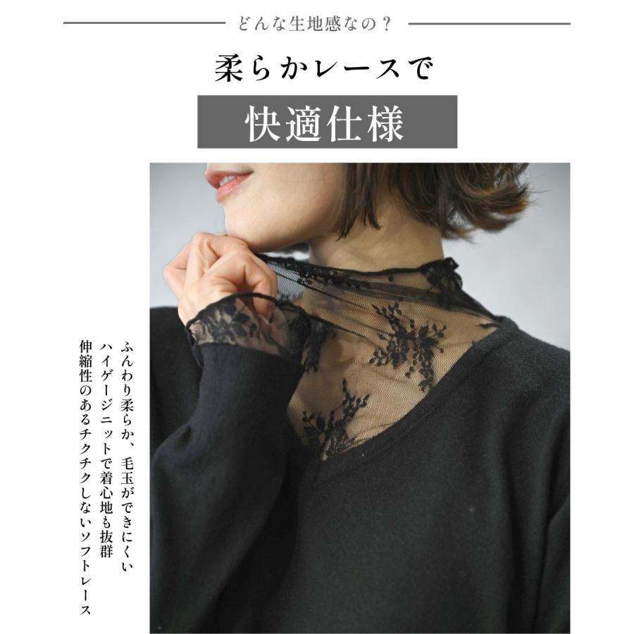 トップス ニット ハイゲージニット レースインナー付き 無地 カジュアル アパレル 長袖 ブラック アイボリー | Ehre style | 14