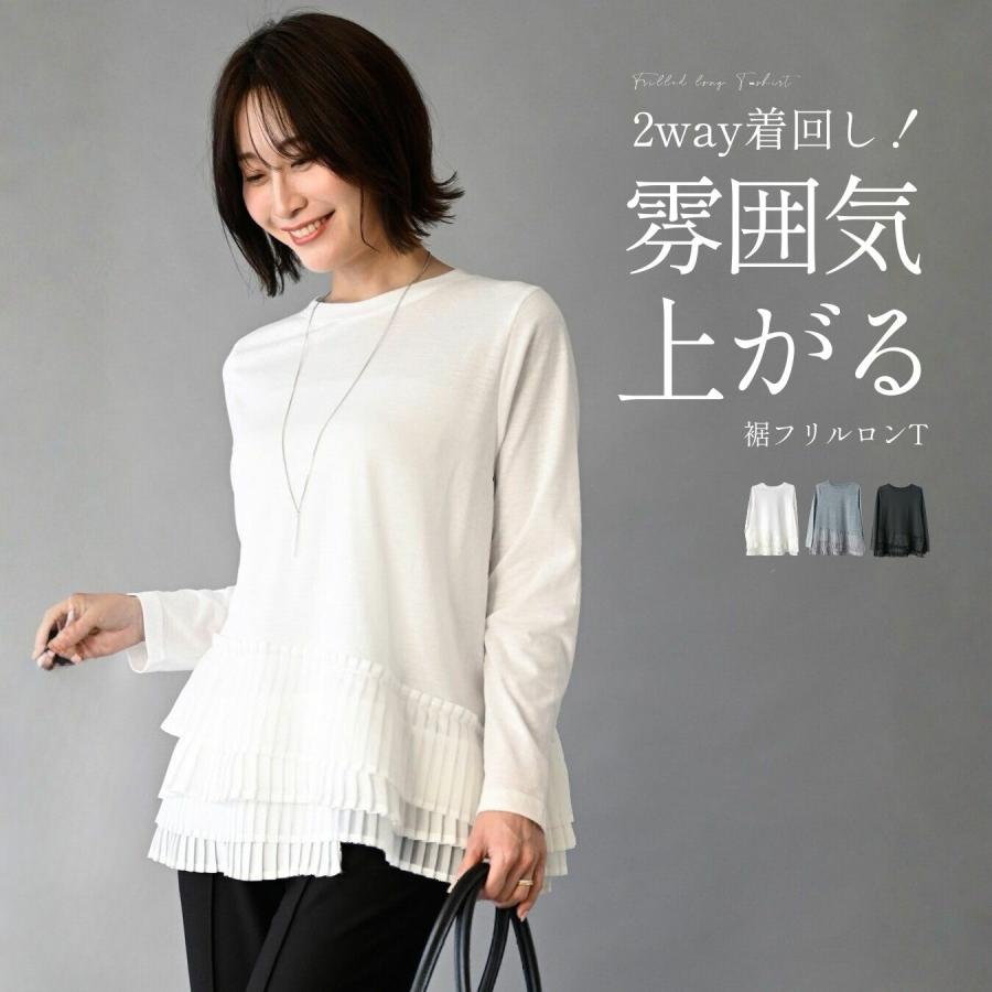 Ehre style（エーレスタイル） トップス 裾フリルカットソー プル