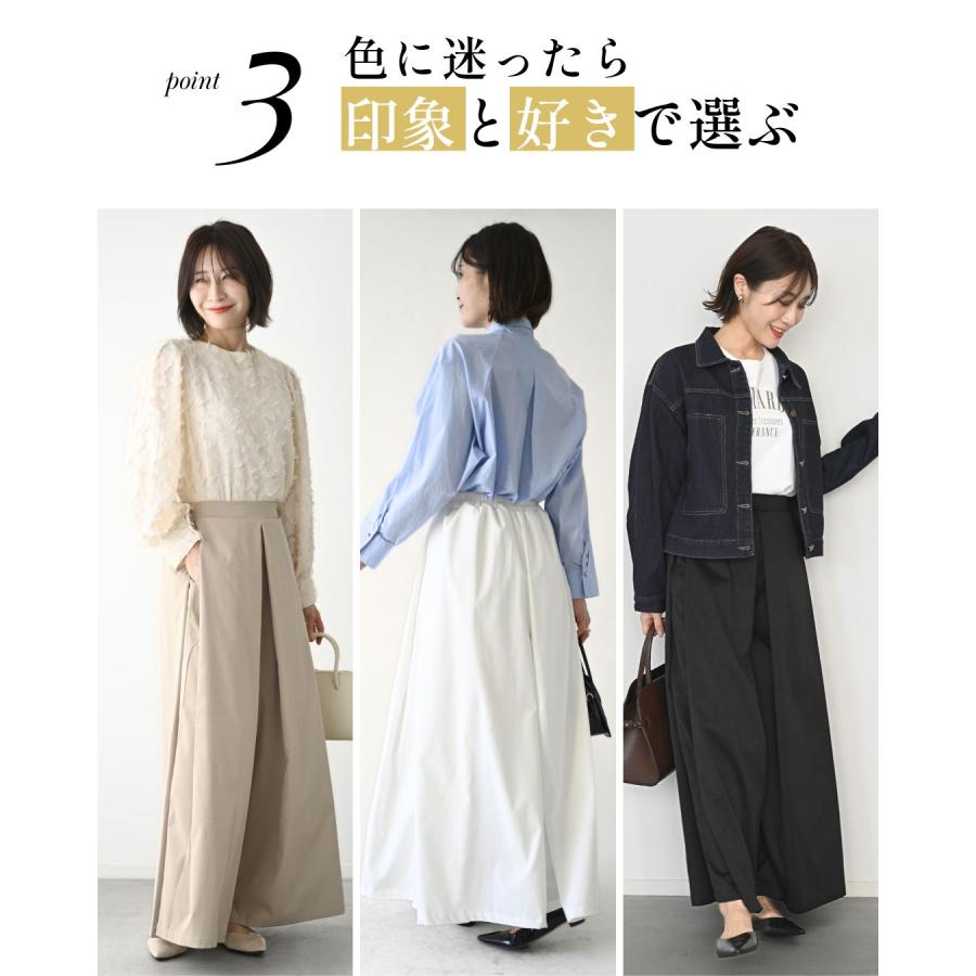 パンツ ワイドパンツ 無地 カジュアル  ブラック ベージュ ホワイト Black Beige White 黒 茶 白  春 秋 冬 | Ehre style | 19