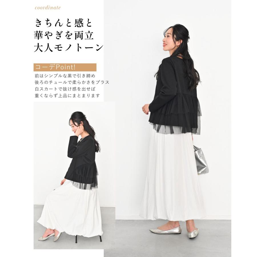 styling/ スタイリング　ベージュフリルチュールトップス Ehre style（エーレスタイル） チュールトップス フリル トップス プル