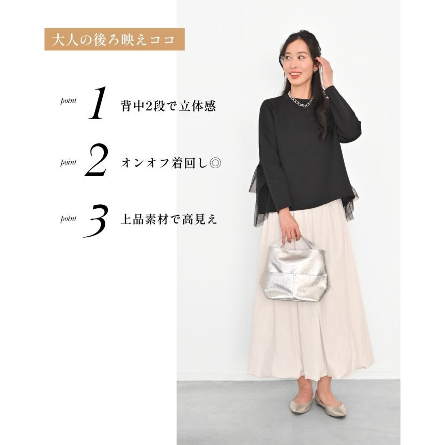 Ehre style（エーレスタイル） チュールトップス フリル トップス プル